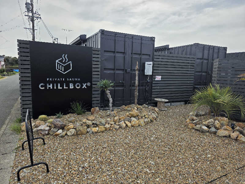 PjさんのCHILLBOX  浜松西インター店のサ活写真