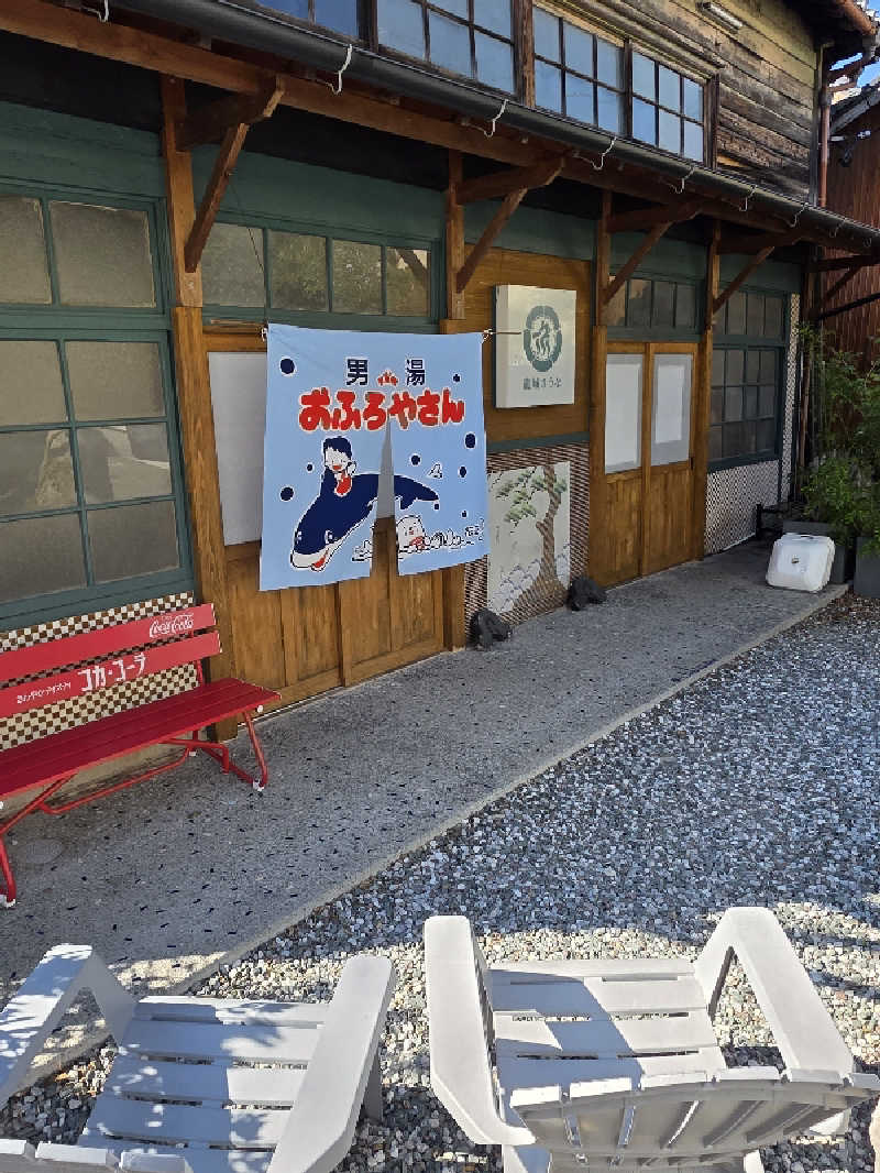 Pjさんの龍城さうなのサ活写真