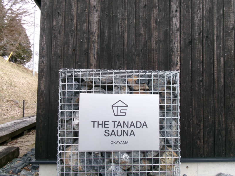 きよさんのTHE TANADA SAUNAのサ活写真