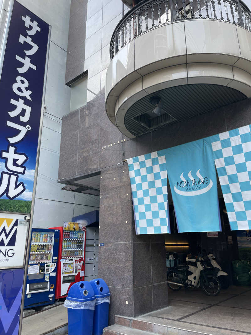 たくさんのスパ&カプセル ニューウイングのサ活写真