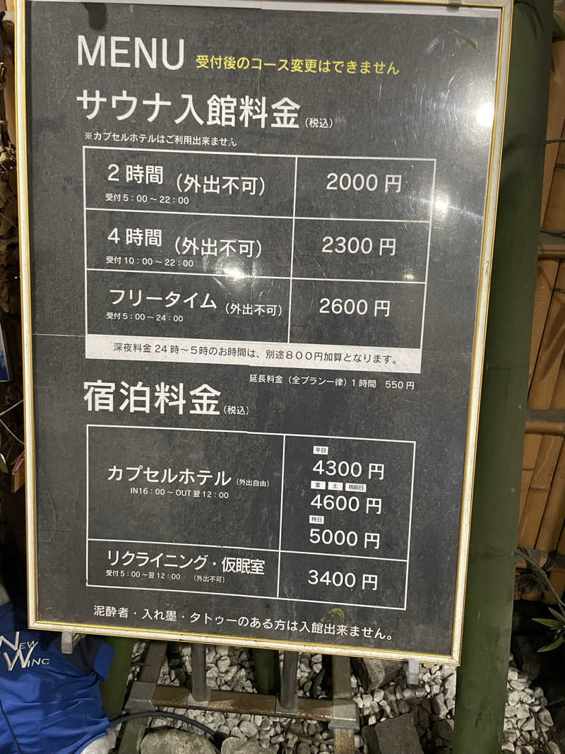 たくさんのスパ&カプセル ニューウイングのサ活写真