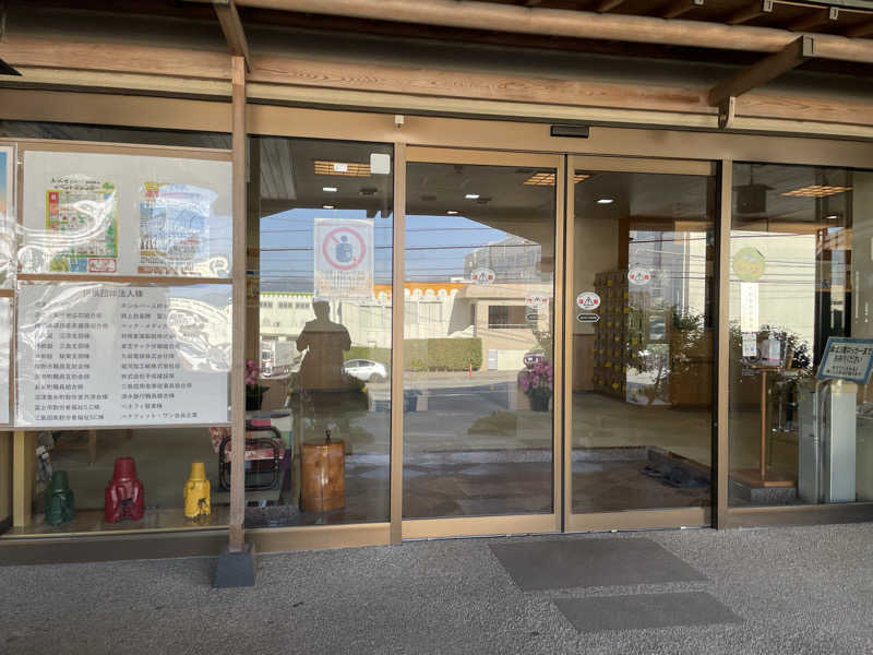 たくさんの駿河の湯 坂口屋のサ活写真