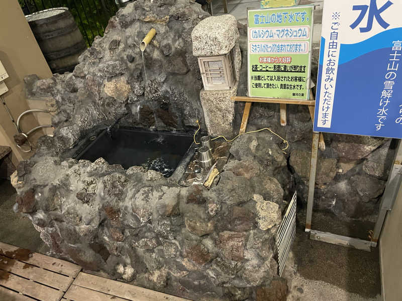 たくさんの駿河の湯 坂口屋のサ活写真
