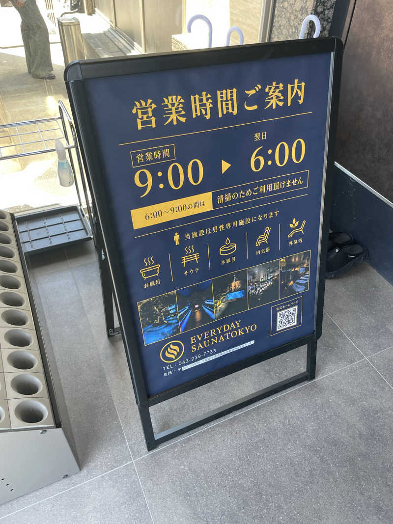 たくさんの毎日サウナ東京 幕張店のサ活写真