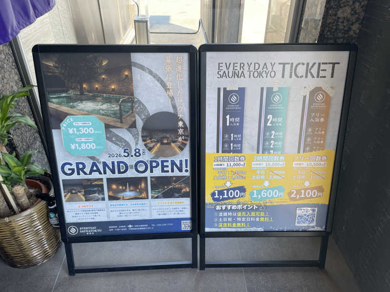 たくさんの毎日サウナ東京 幕張店のサ活写真