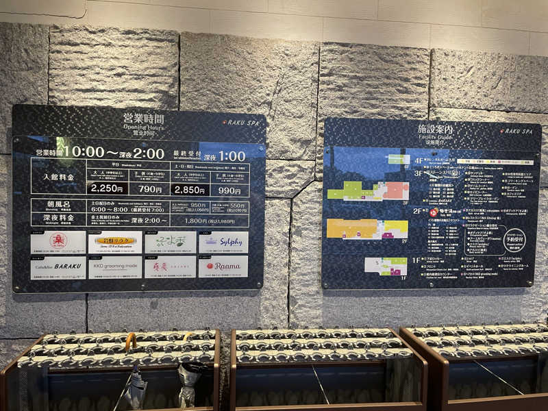 たくさんのRAKU SPA 鶴見のサ活写真