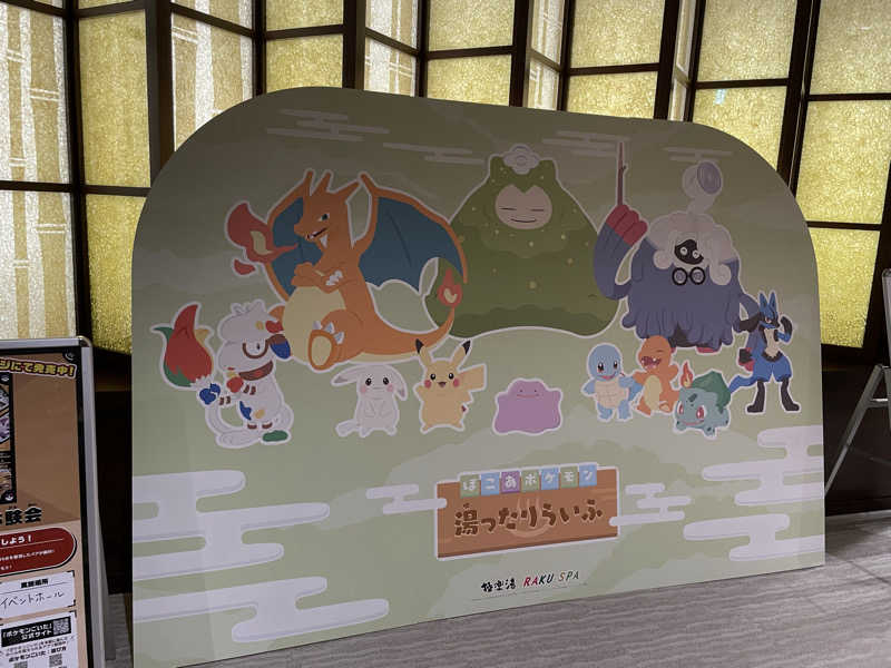 たくさんのRAKU SPA 鶴見のサ活写真