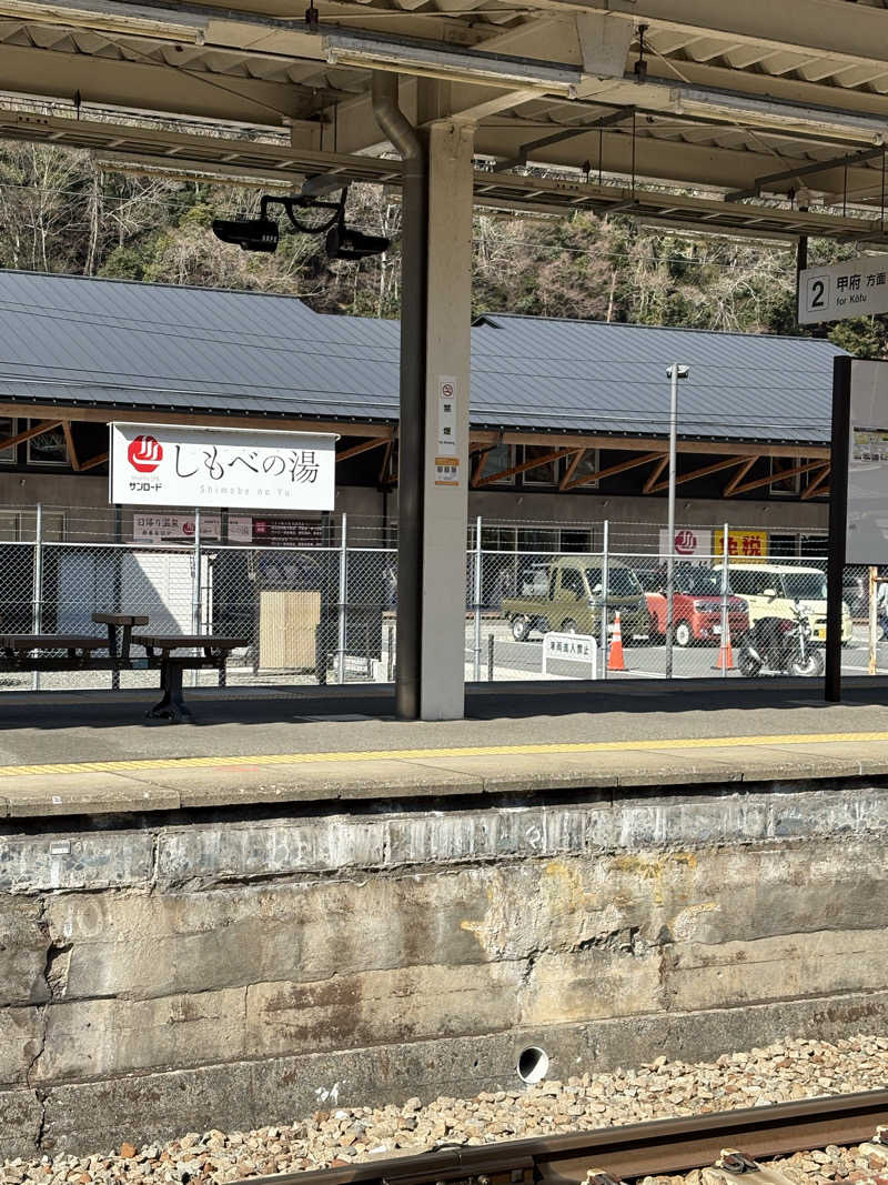 とろけメガネさんのヘルシースパサンロード しもべの湯のサ活写真