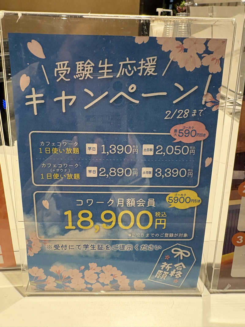 ななさんのROOFTOP(ルーフトップ)のサ活写真
