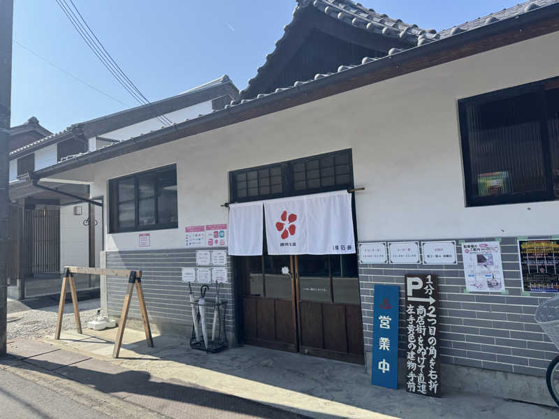 meme♡さんの御所宝湯のサ活写真