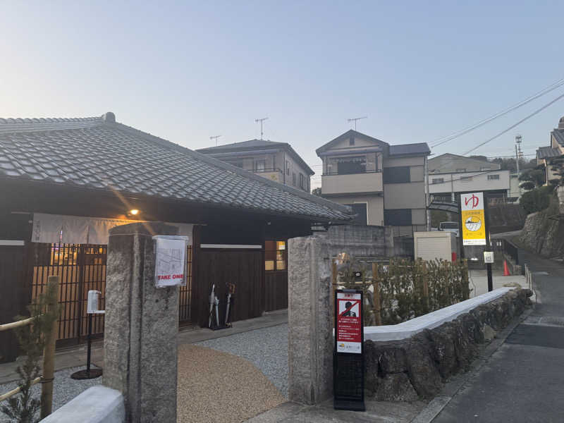 meme♡さんの古民家銭湯 - 高野口乃湯のサ活写真