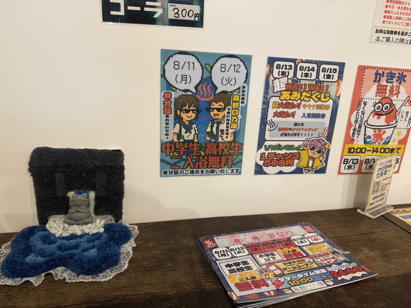 meme♡さんの古民家銭湯 - 高野口乃湯のサ活写真