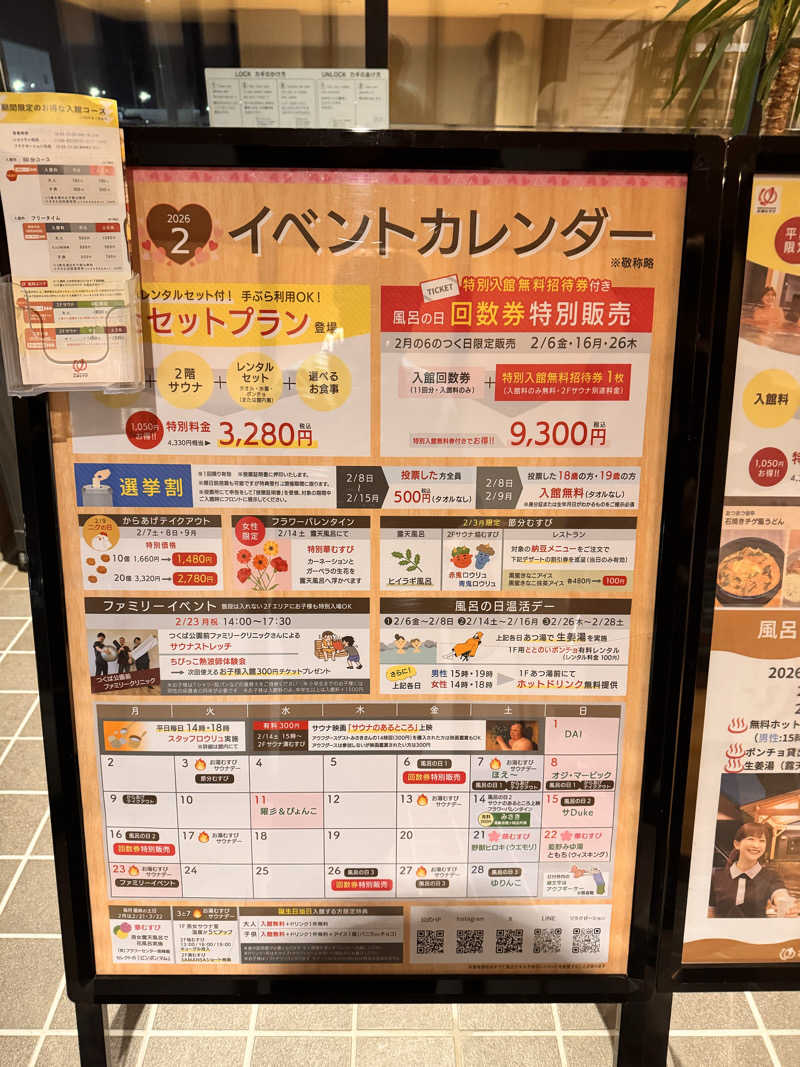mstoooさんの常総ONSEN&SAUNA お湯むすびのサ活写真