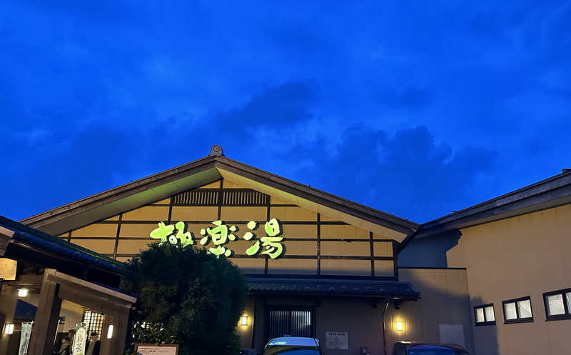 TAKASHIさんの極楽湯 金沢野々市店のサ活写真