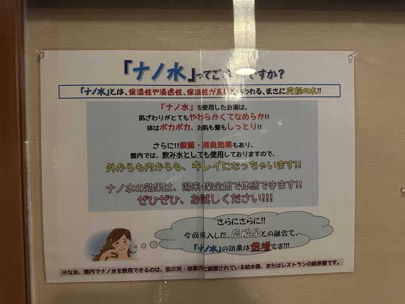 TAKASHIさんの湯来楽 内灘店のサ活写真