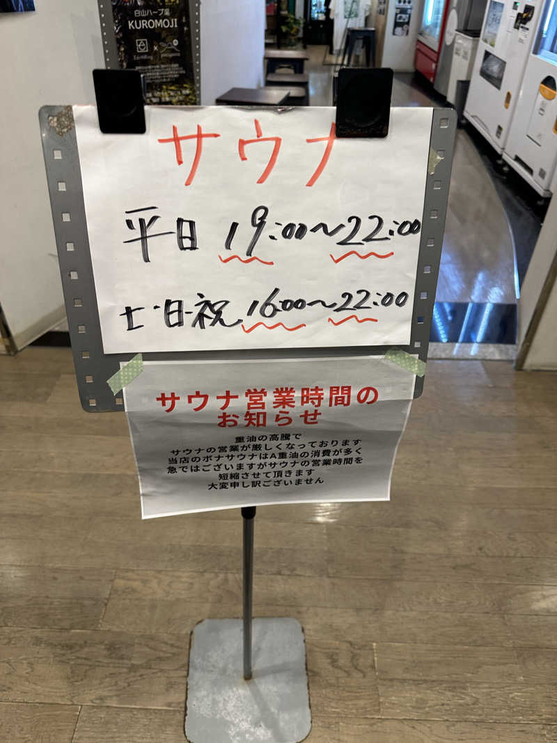 TAKASHIさんのぽかぽか御経塚の湯のサ活写真