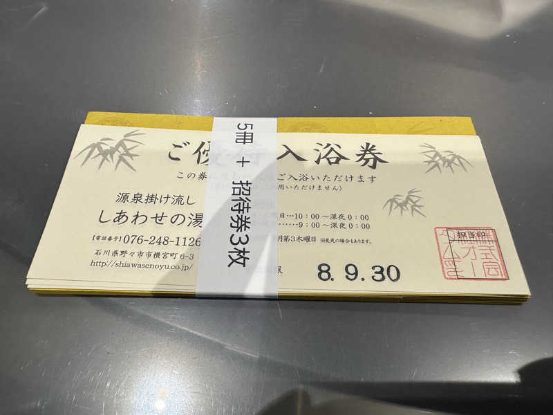 TAKASHIさんの源泉掛け流し しあわせの湯のサ活写真