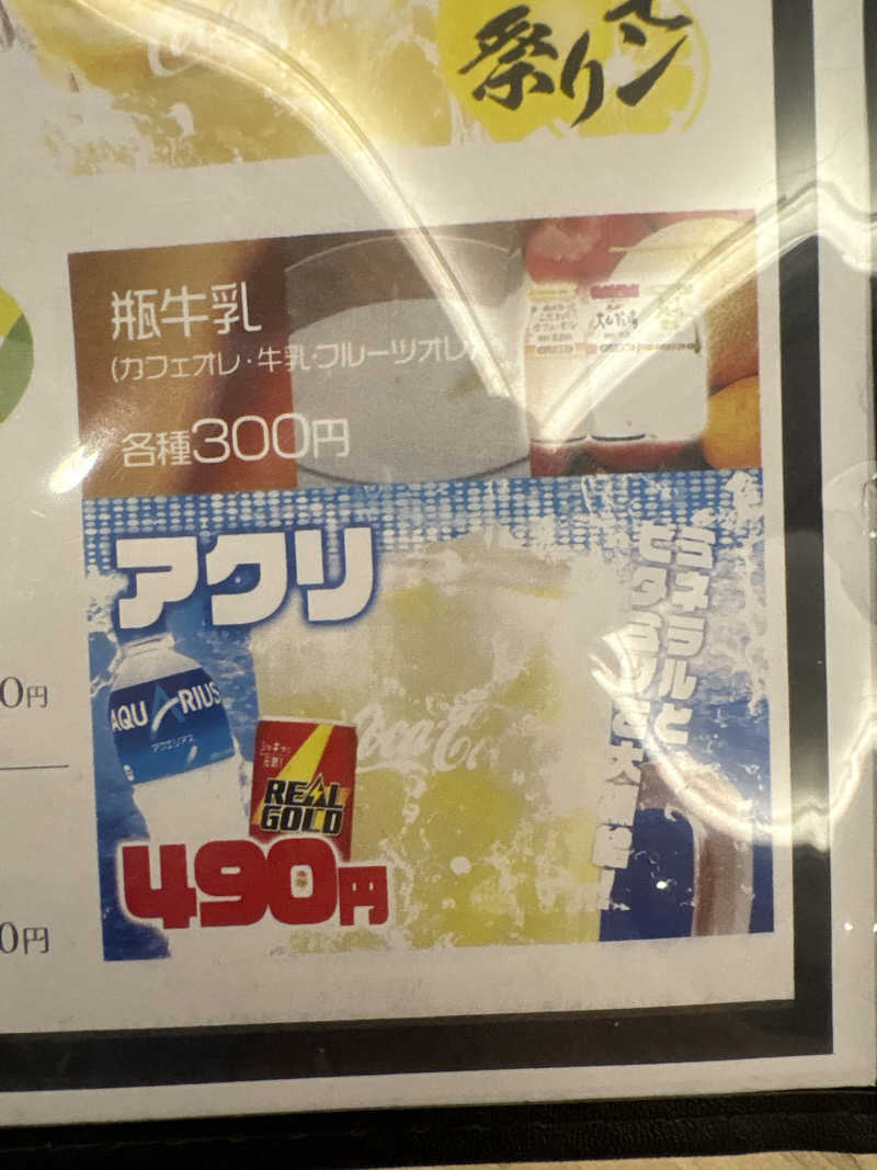 ばっさーさんのサウナ&スパ カプセルホテル 大東洋のサ活写真