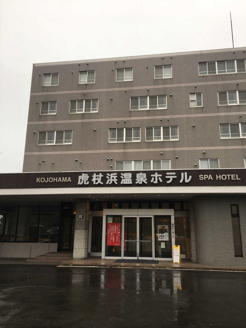 ぽこぽてさんの虎杖浜温泉ホテル (Kojohama Spa Hotel)のサ活写真