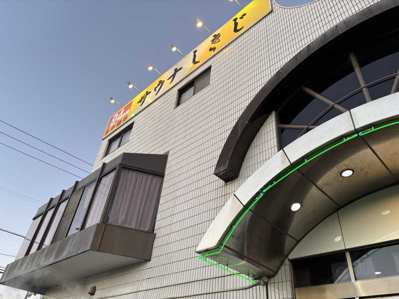 サ活始めてみましたさんのサウナしきじのサ活写真