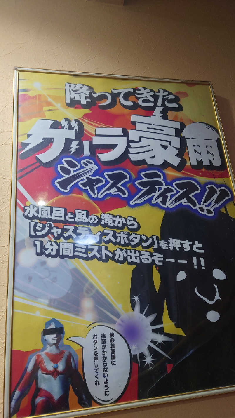 takumiのサウナさんのスパ&カプセル ニューウイングのサ活写真