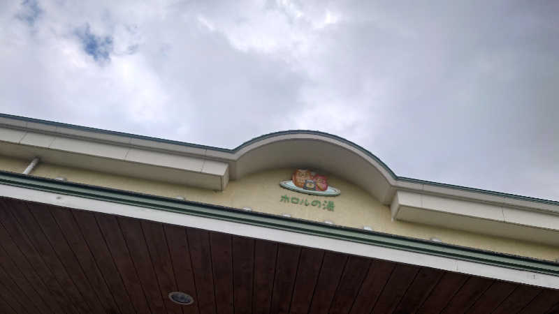 takumi（KABAO🦛）さんの城里町健康増進施設 ホロルの湯のサ活写真