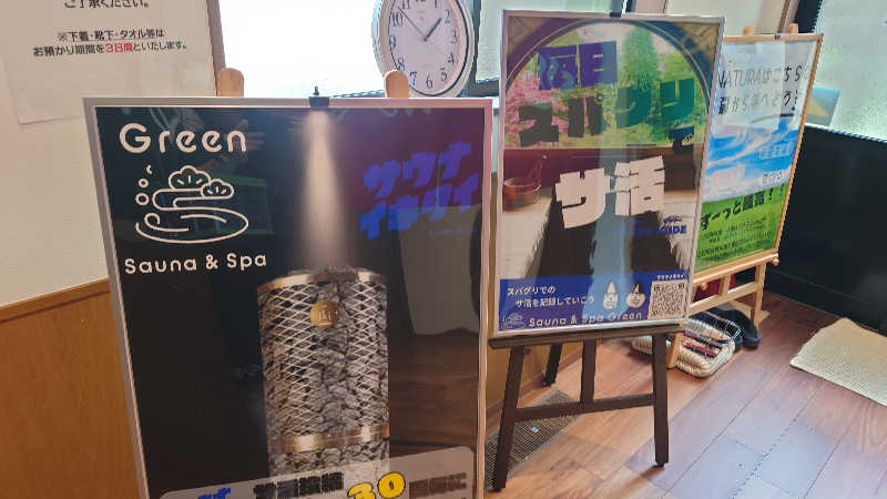 takumi（KABAO🦛）さんのSauna & Spa Green サウナ&スパ グリーン～愛宕山温泉～のサ活写真
