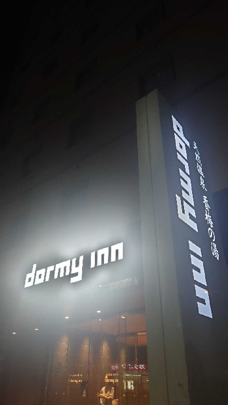 takumiのサウナさんの香梅の湯 ドーミーイン水戸のサ活写真