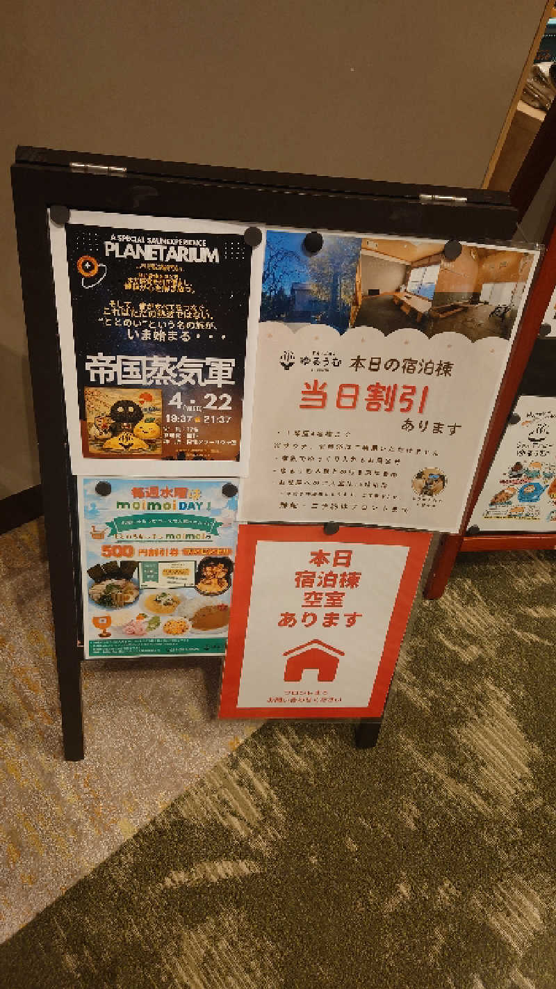 takumi（KABAO🦛）さんのSPA&ごはん ゆるうむ yuluumuのサ活写真