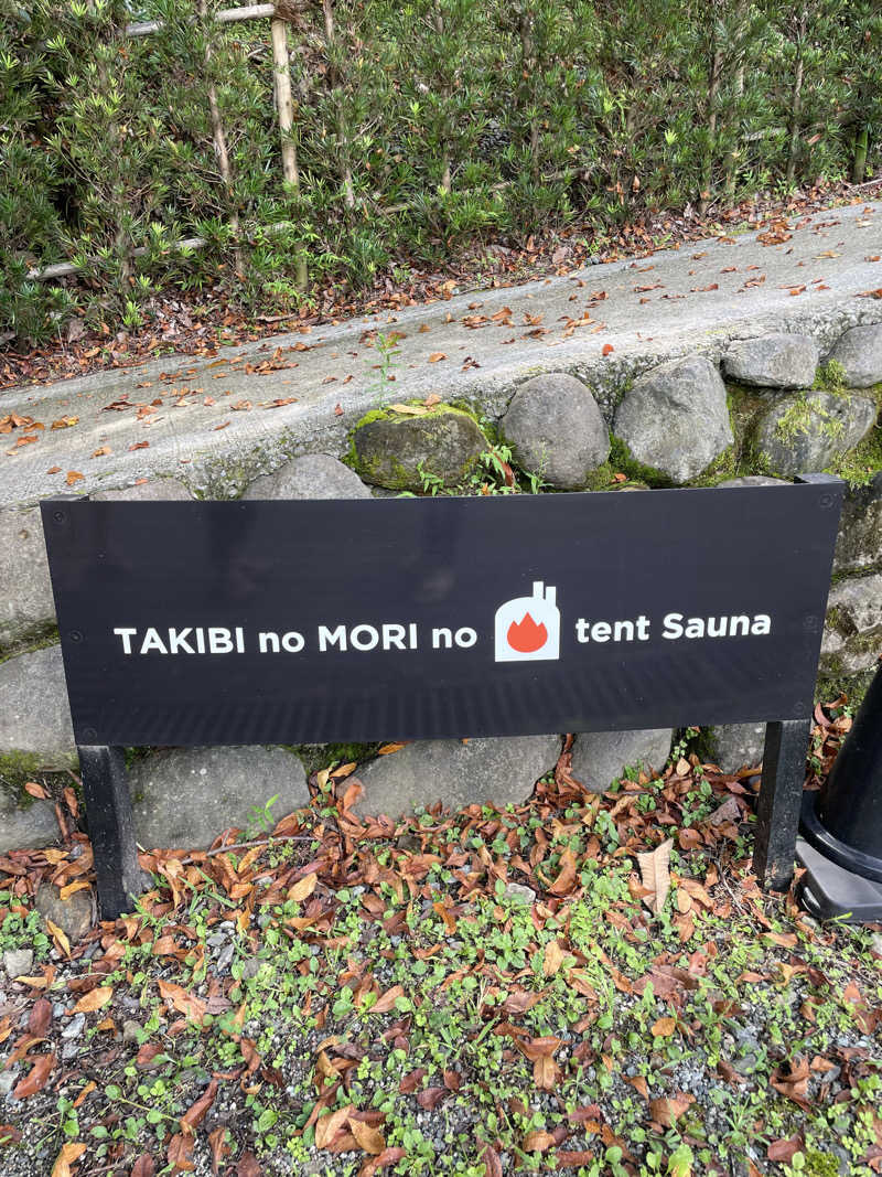 🔰ANさんの奥八女焚火の森キャンプフィールドのサ活写真