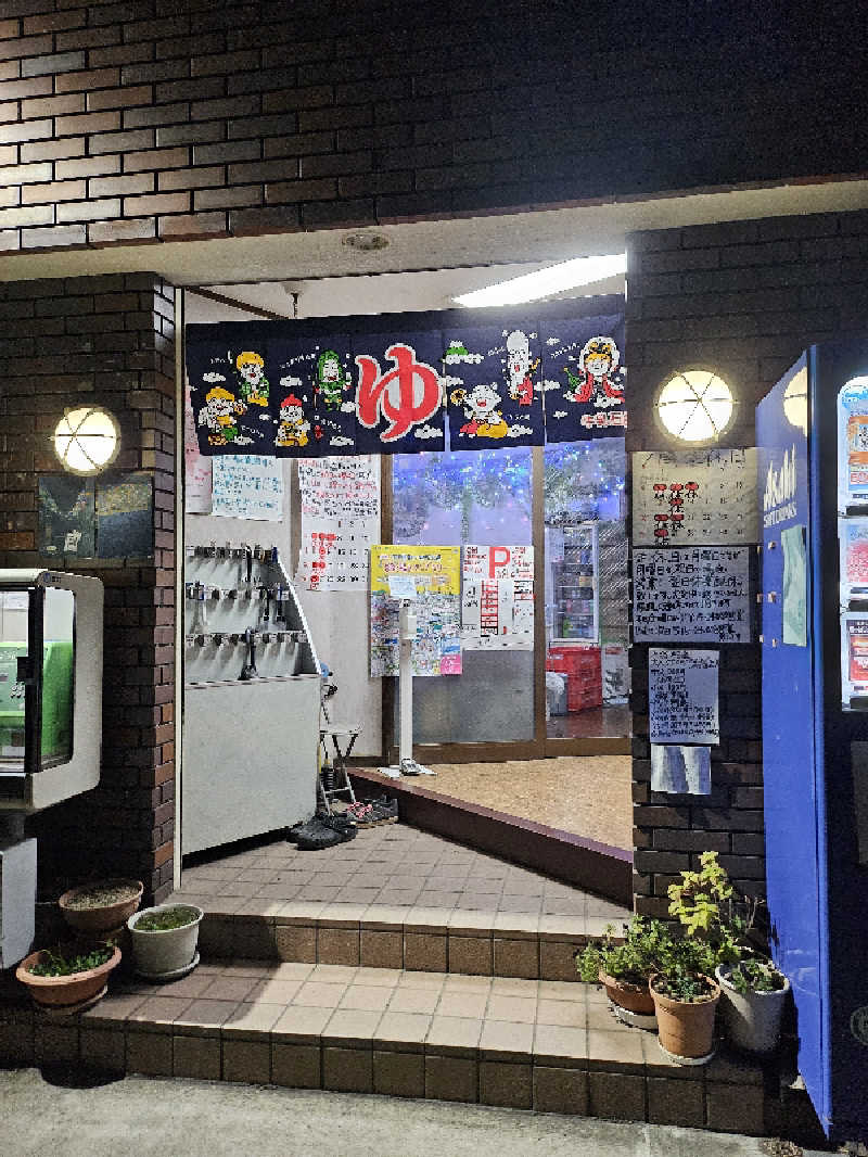 The Notorious P.U.Gさんのお湯どころ野川のサ活写真