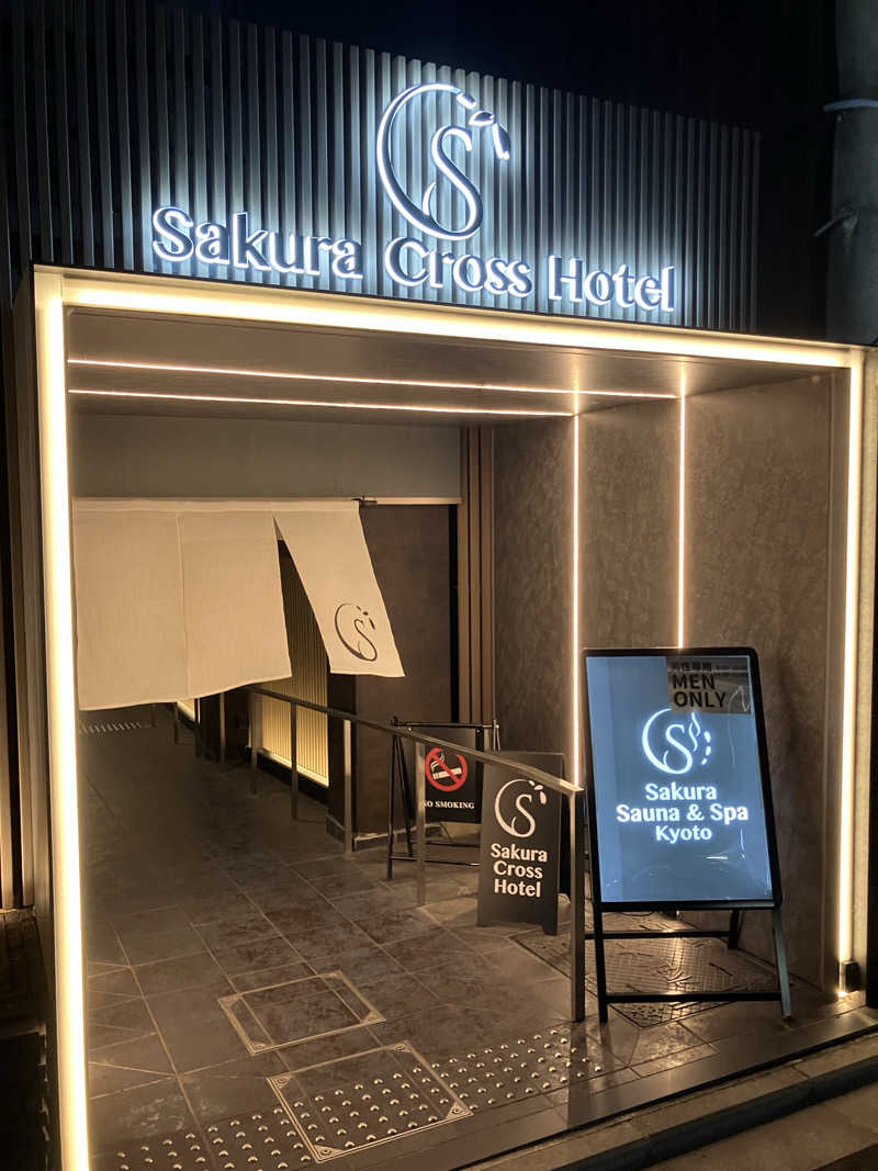 kikureさんのSASAUNA Sakura Sauna & Spa Kyoto (サクラクロスホテル京都清水)のサ活写真