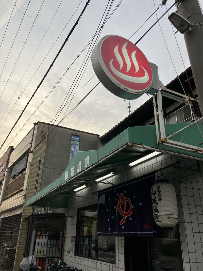 kikureさんの山城温泉のサ活写真