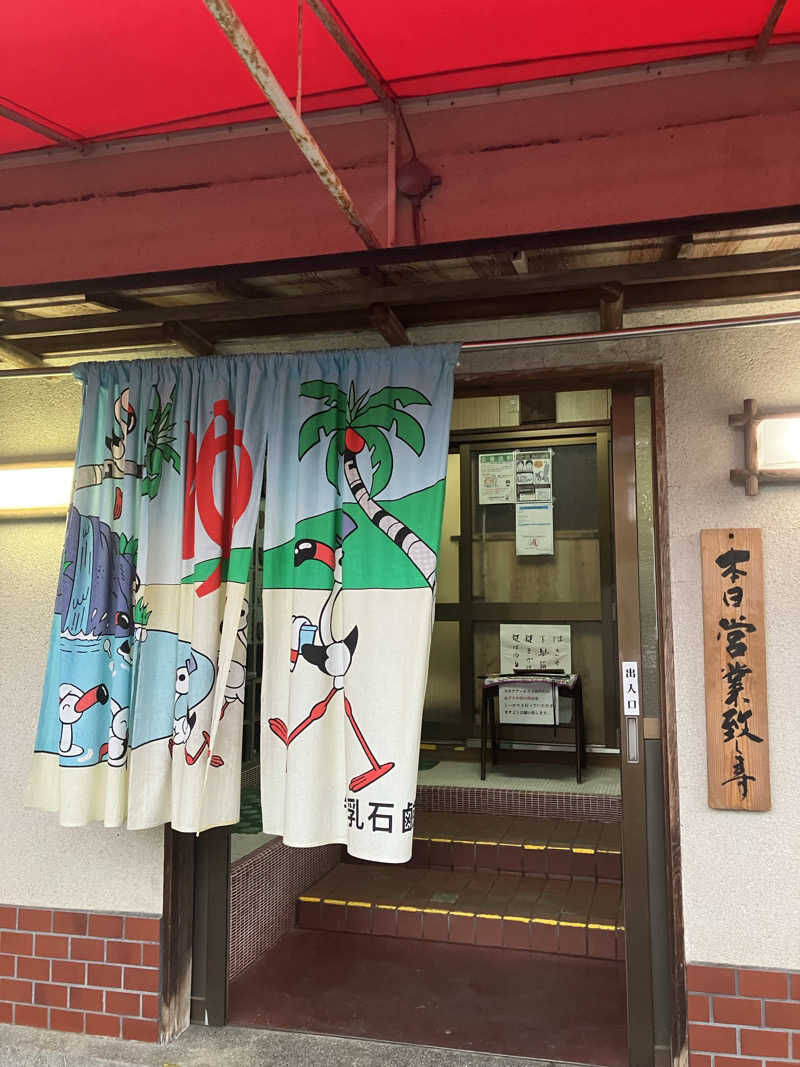 kikureさんの銀水湯のサ活写真