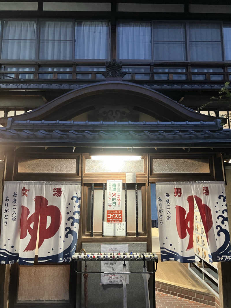 kikureさんの白山湯の花温泉 長者湯のサ活写真