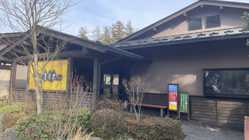 サウビー。さんのつくば温泉 喜楽里 別邸のサ活写真