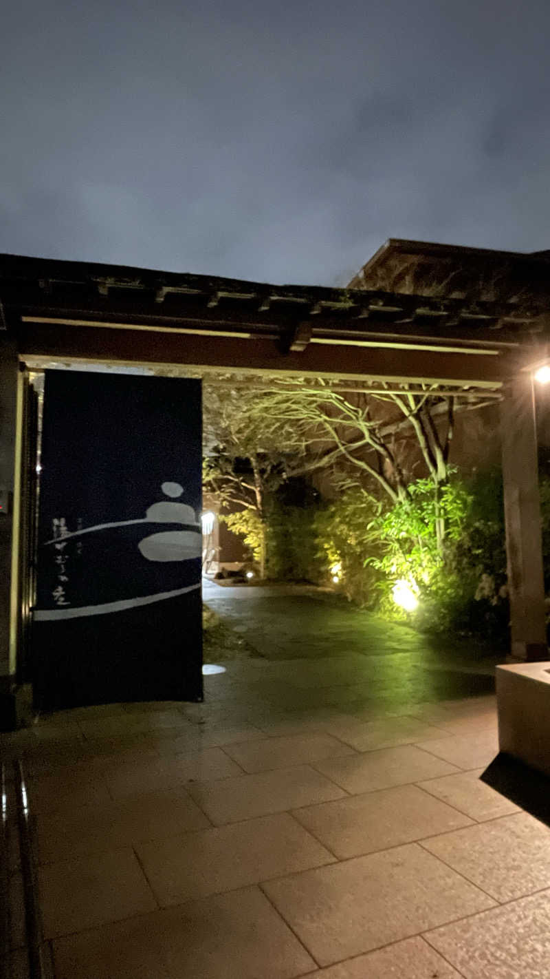 サウビー。さんの宮前平源泉 湯けむりの庄のサ活写真