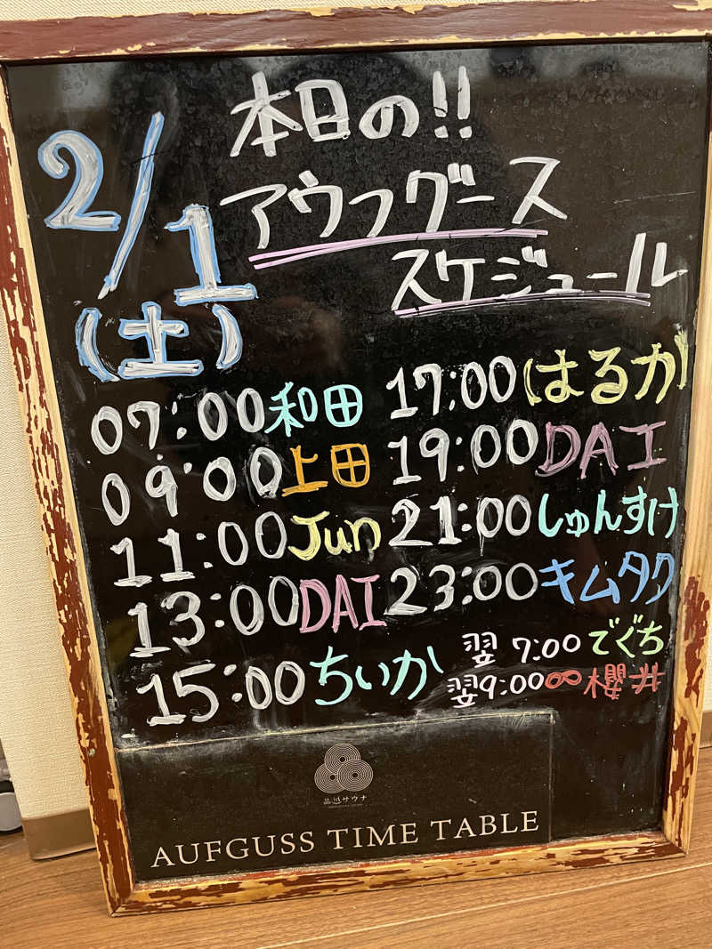 Frey33さんの泊まれるサウナ屋さん 品川サウナのサ活写真