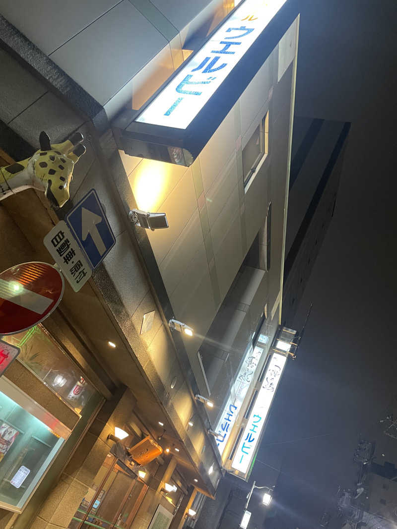 Frey33さんのウェルビー今池のサ活写真