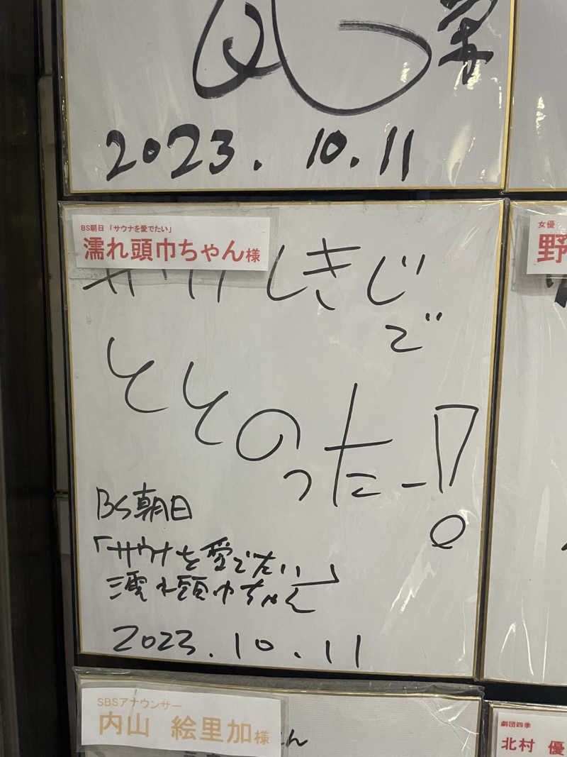 Frey33さんのサウナしきじのサ活写真