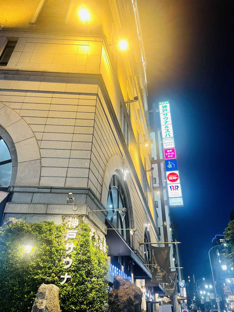 Frey33さんの神戸サウナ&スパのサ活写真