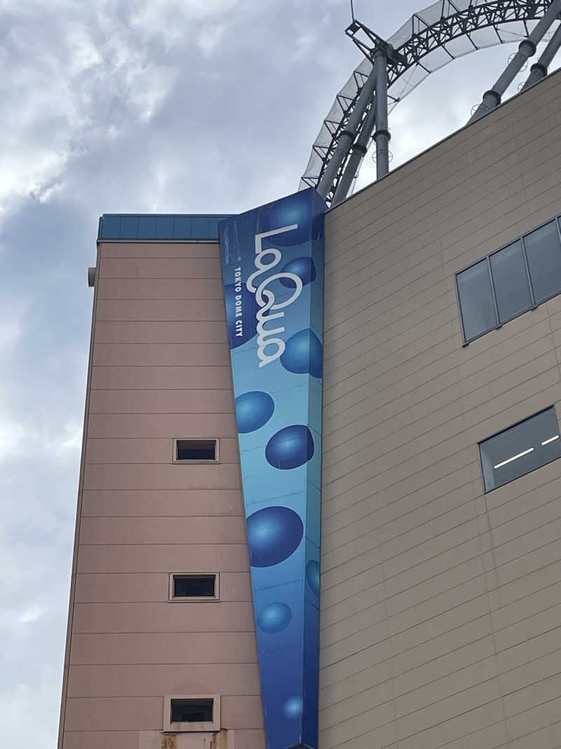 Frey33さんの東京ドーム天然温泉 Spa LaQua(スパ ラクーア)のサ活写真