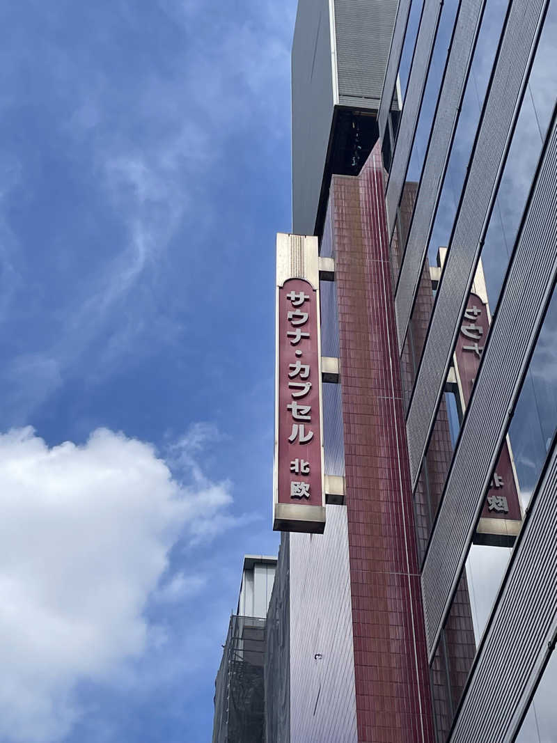 Frey33さんのサウナ&カプセルホテル 北欧のサ活写真