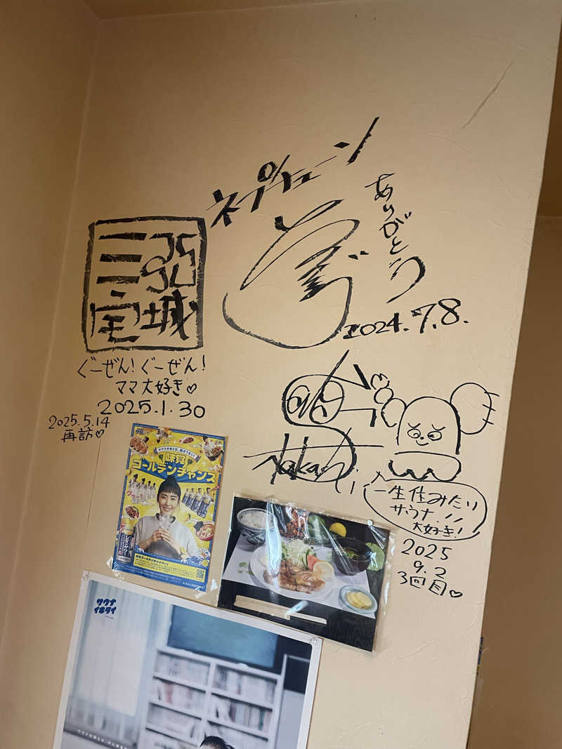 Frey33さんの大垣サウナのサ活写真