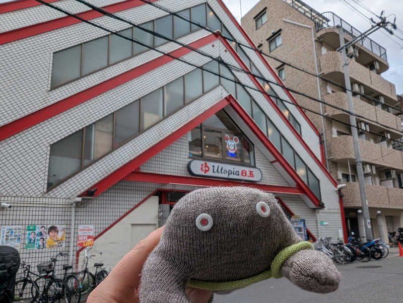 おりょりょさんのユートピア白玉温泉のサ活写真
