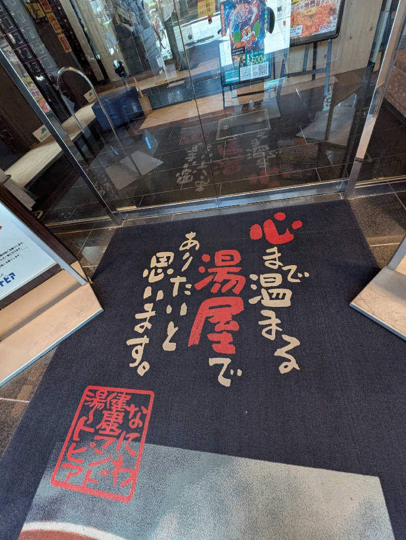 おりょりょさんのなにわ健康ランド 湯〜トピアのサ活写真