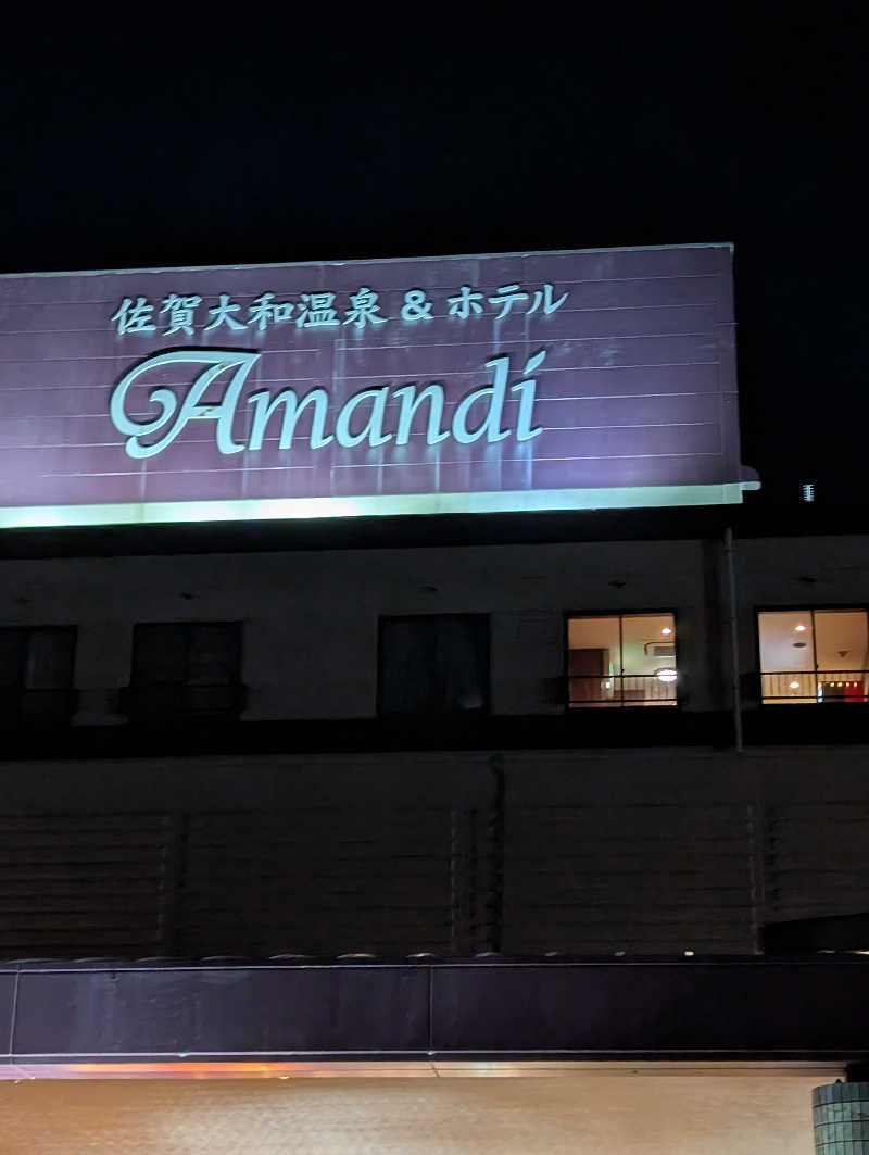 おりょりょさんの佐賀大和温泉ホテル アマンディのサ活写真