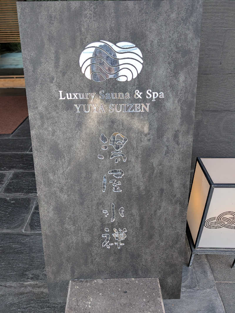 おりょりょさんの湯屋 水禅 Luxury Sauna & Spa(松屋別館)のサ活写真