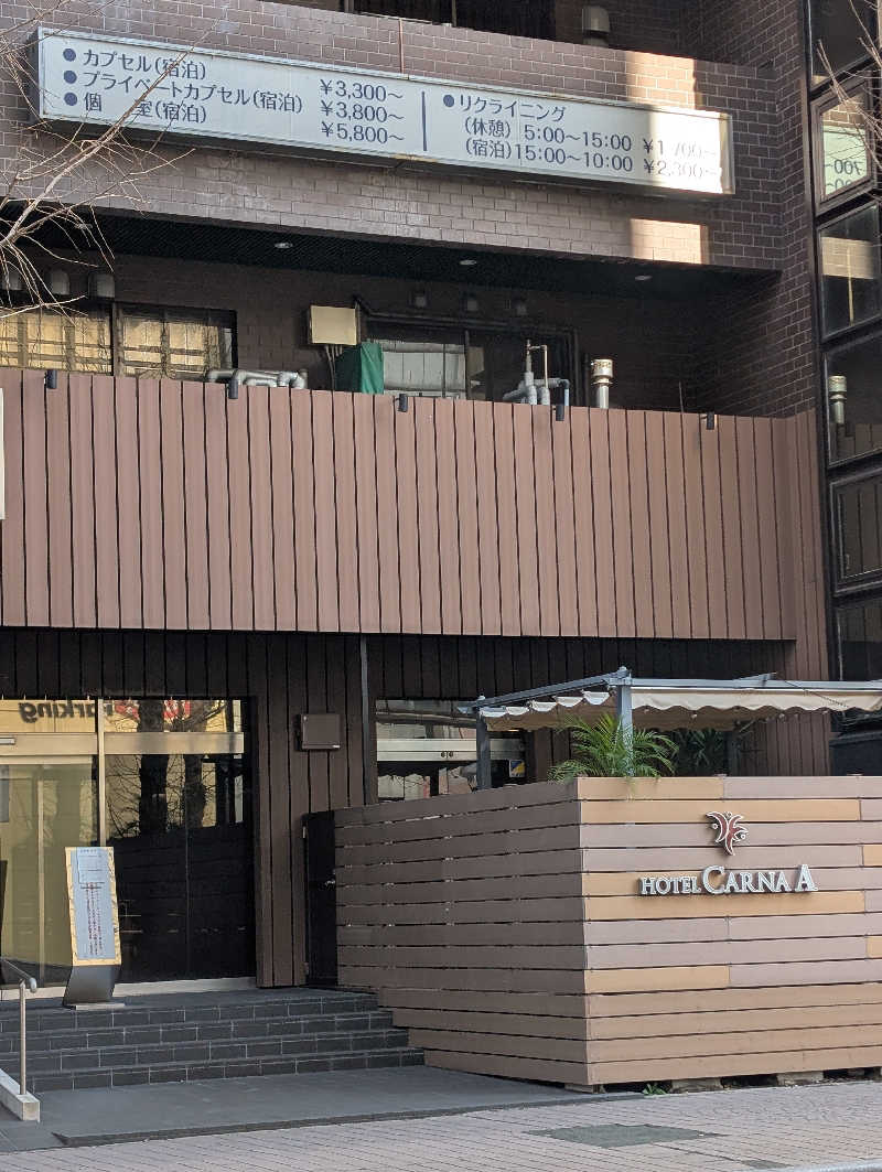 おりょりょさんのホテル カーナAのサ活写真