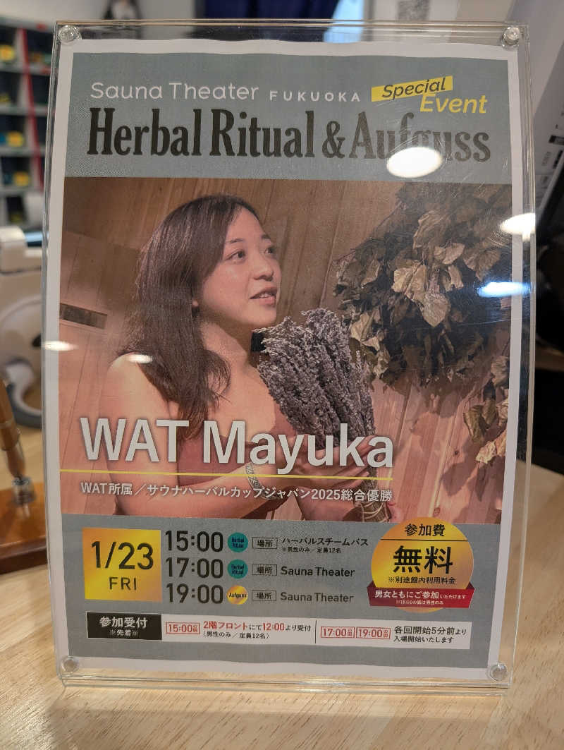 おりょりょさんのウェルビー福岡のサ活写真